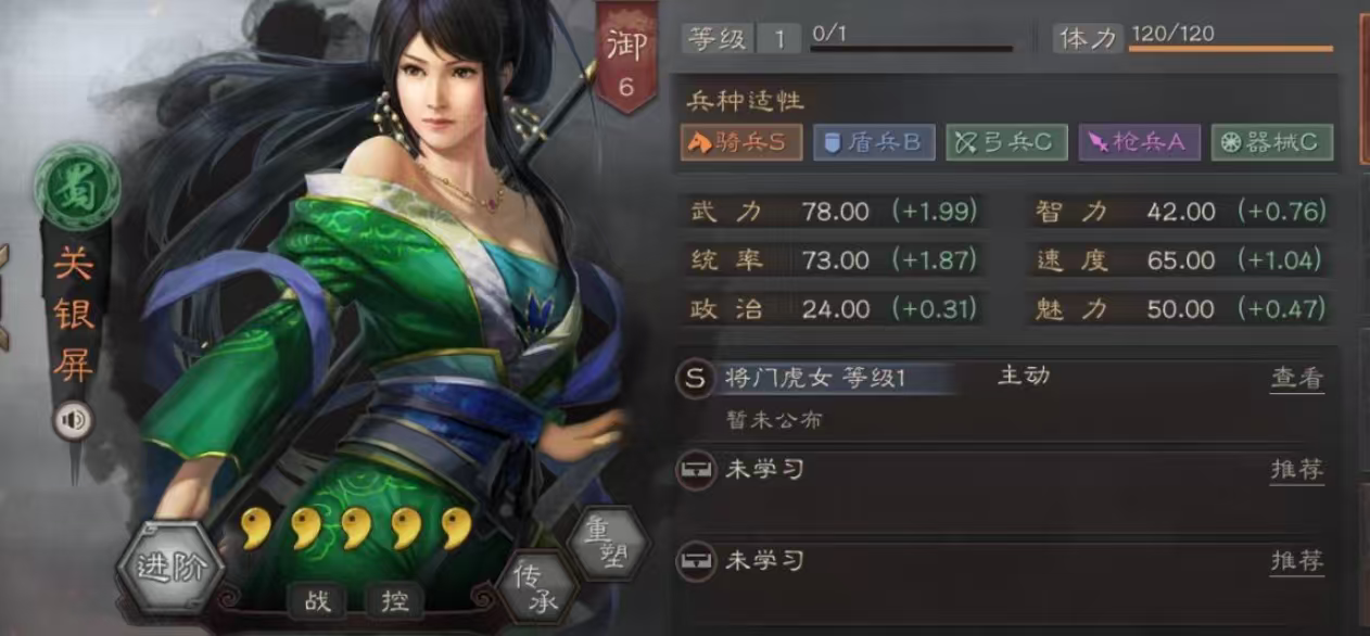 三国志战略版洞察枪什么强度