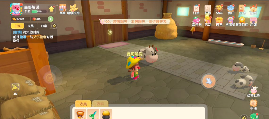 摩尔庄园牲畜怎么建造 摩尔庄园牲畜怎么建造