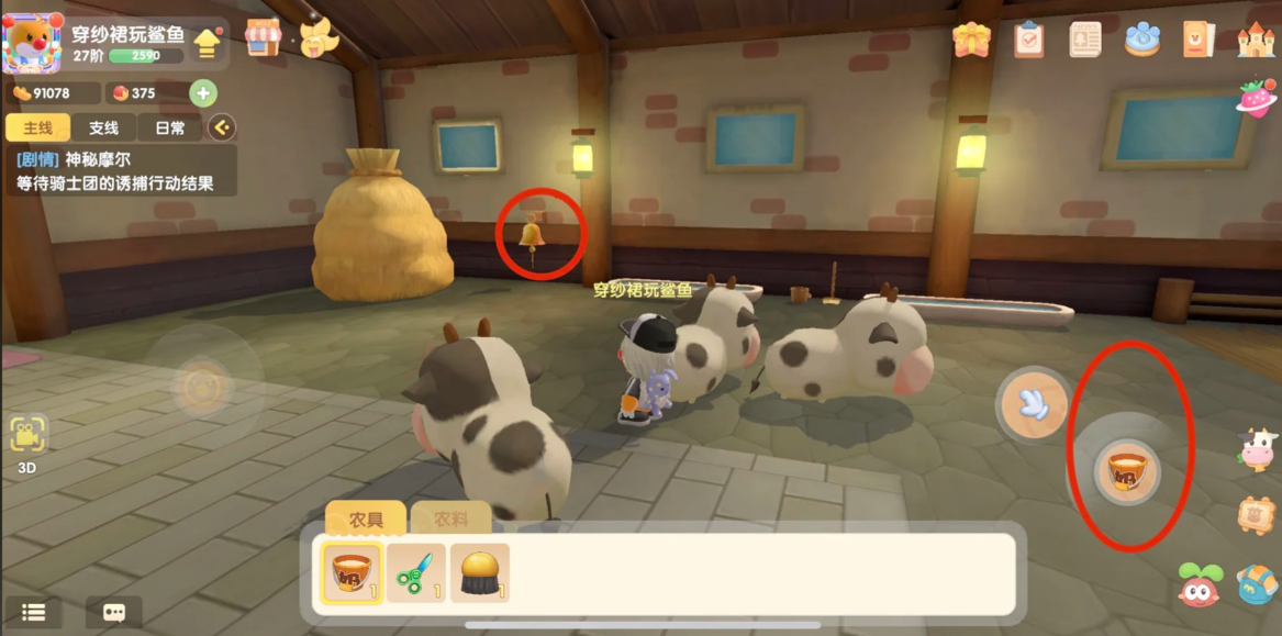 摩尔庄园牲畜怎么建造 摩尔庄园牲畜怎么建造