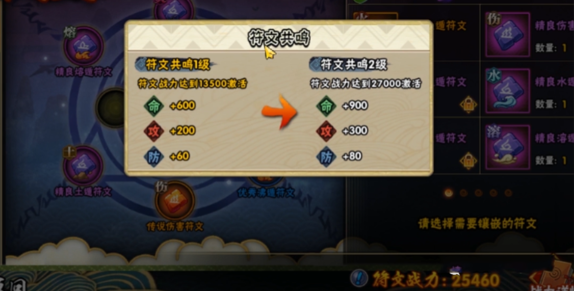 火影忍者如何获得有符文槽的饰品 火影忍者如何获得有符文槽的饰品