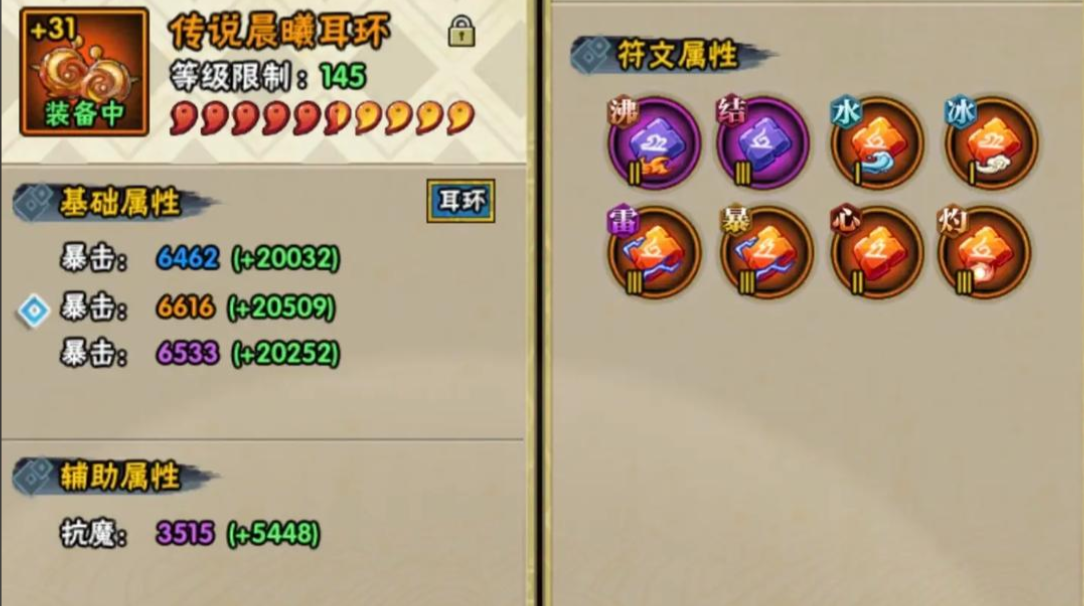 火影忍者如何获得有符文槽的饰品 火影忍者如何获得有符文槽的饰品