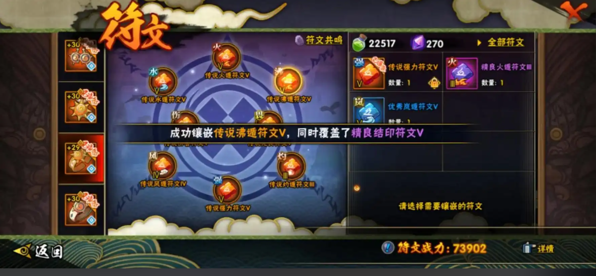 火影忍者如何获得有符文槽的饰品 火影忍者如何获得有符文槽的饰品