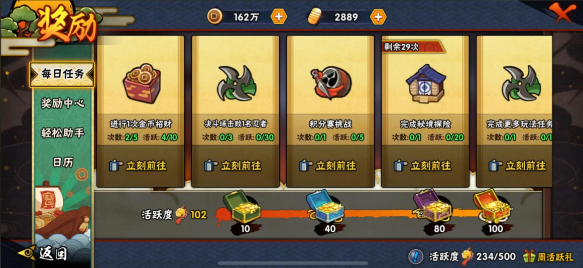 火影忍者忍具的小石头怎么获得 火影忍者忍具的小石头怎么获得