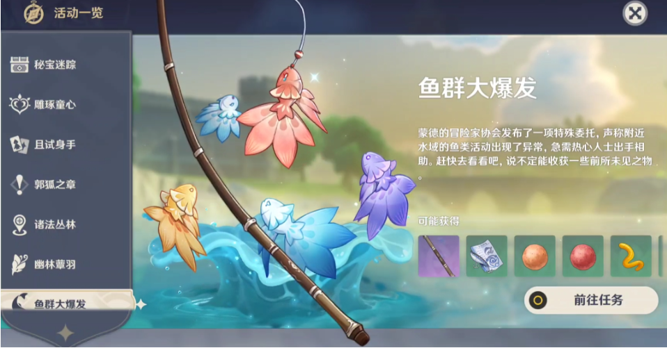 原神怎么获得长柄武器 原神怎么获得长柄武器