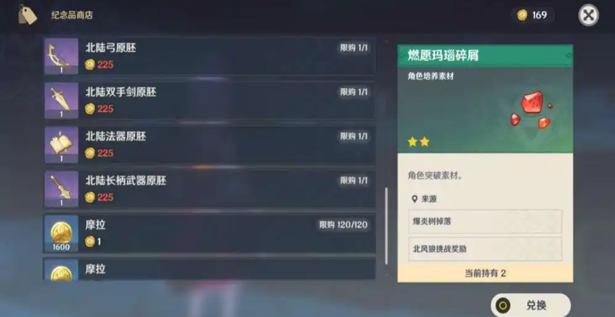 原神最胜紫晶怎么快速获得 原神最胜紫晶怎么快速获得