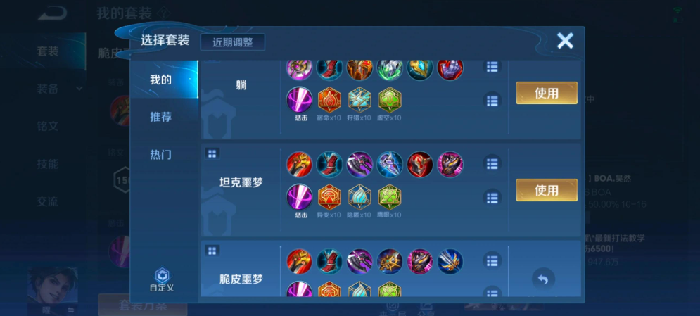 王者荣耀要怎么出装更强