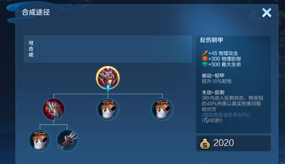 王者荣耀怎么出装防射手铭文 王者荣耀怎么出装防射手铭文