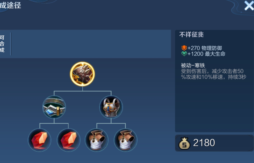 王者荣耀怎么出装防射手铭文 王者荣耀怎么出装防射手铭文