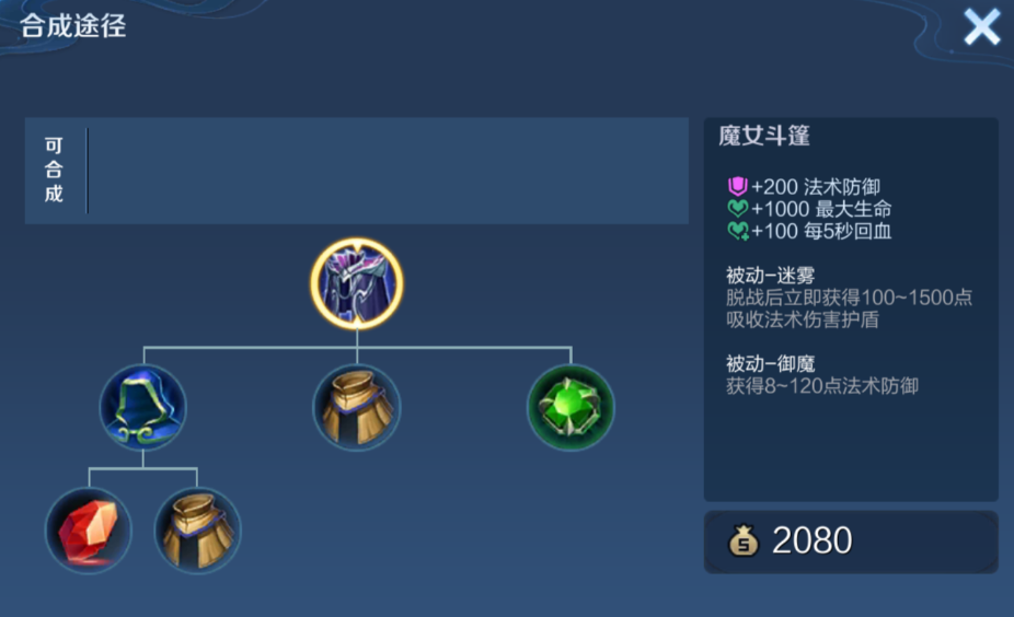 王者荣耀半肉刺客怎么出装 王者荣耀半肉刺客怎么出装