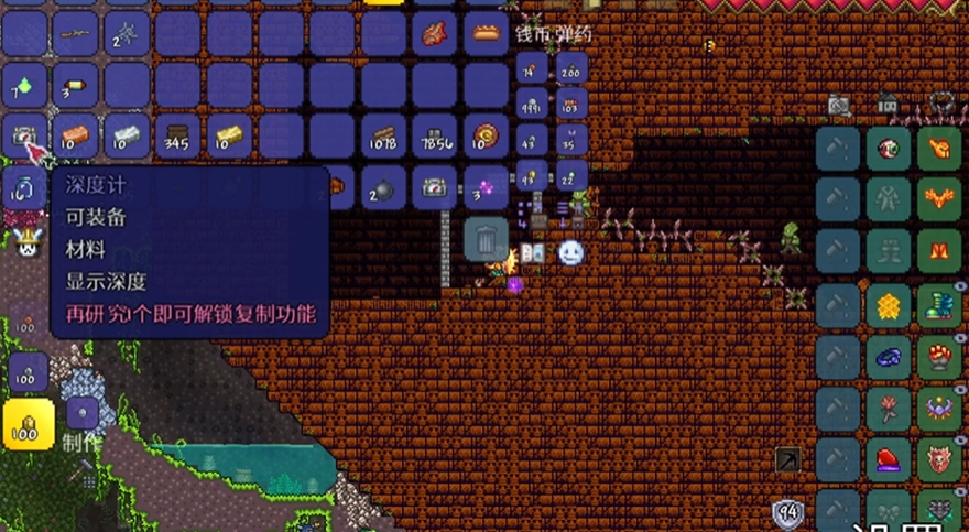 泰拉瑞亚灾厄深度计怎么做