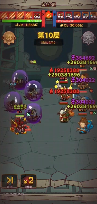 咸鱼之王79塔第10层怎么过的 咸鱼之王79塔第10层怎么过的