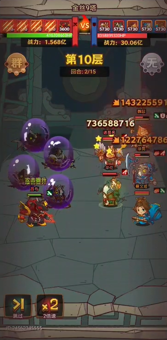 咸鱼之王79塔第10层怎么过的