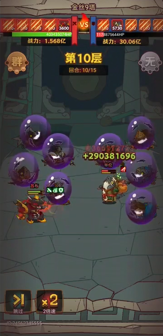 咸鱼之王79塔第10层怎么过的 咸鱼之王79塔第10层怎么过的