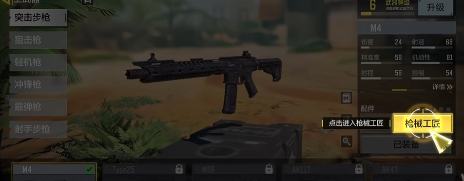 使命召唤手游新手入门教学怎么过 使命召唤手游新手入门教学怎么过