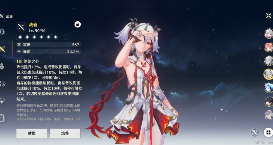 鸣潮秋水适合什么武器