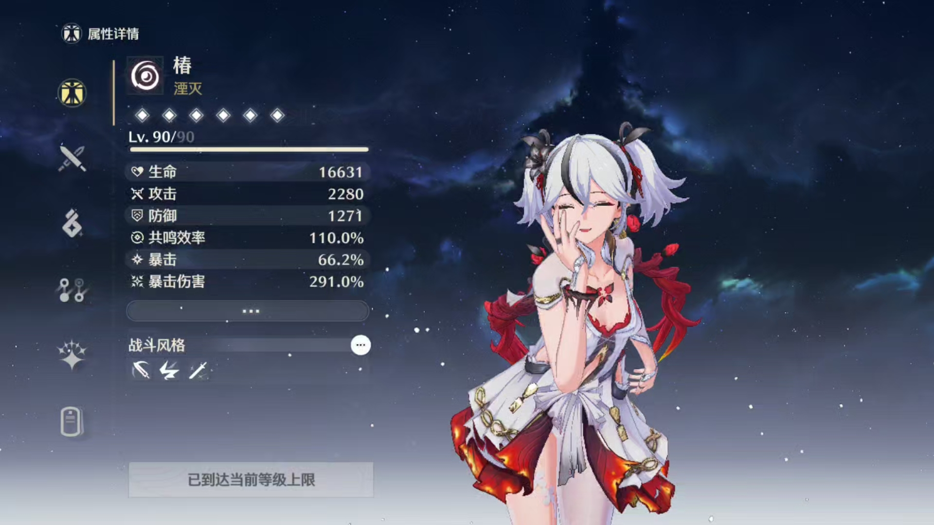 鸣潮秋水适合什么武器