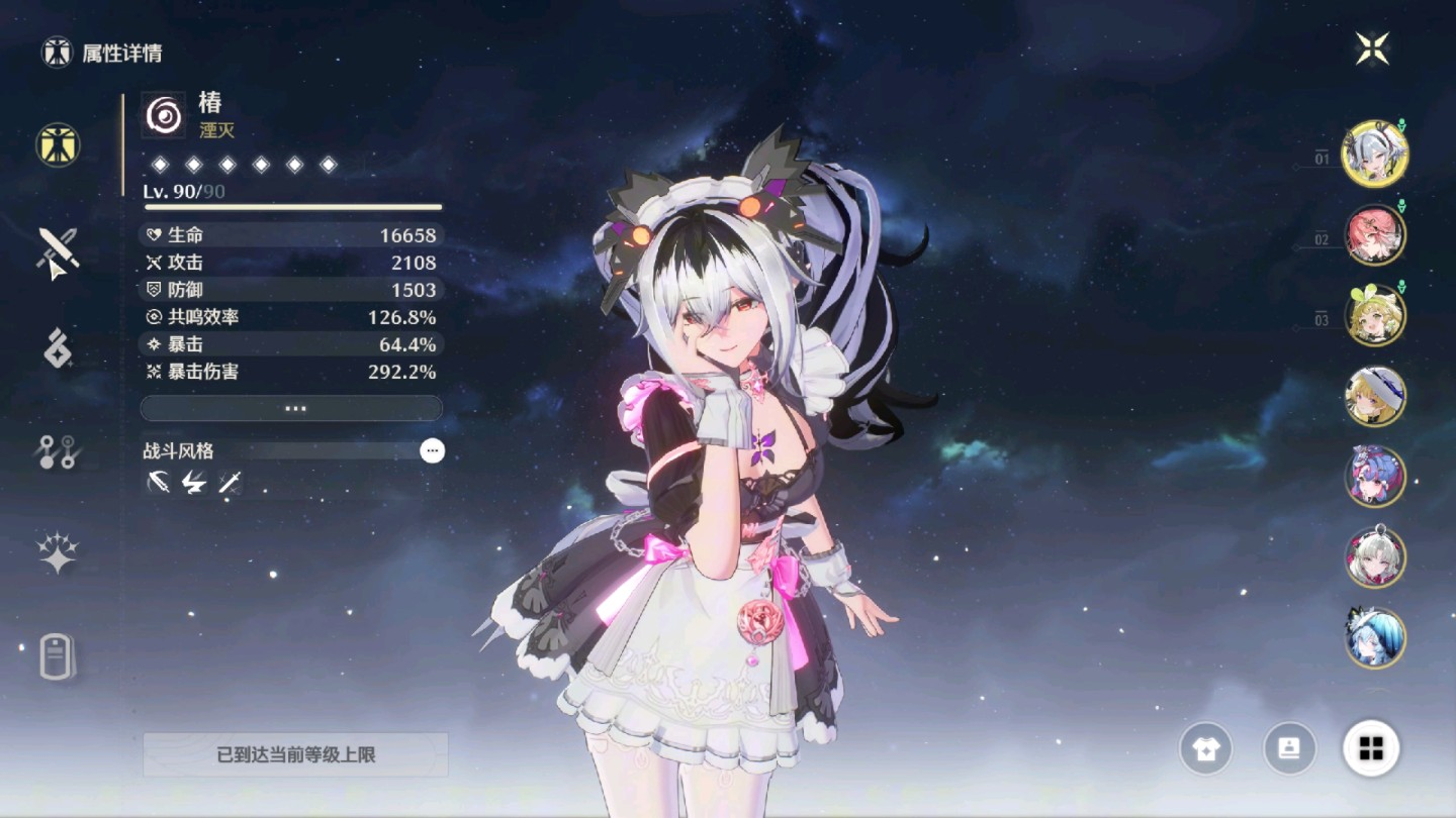 鸣潮秋水适合什么武器