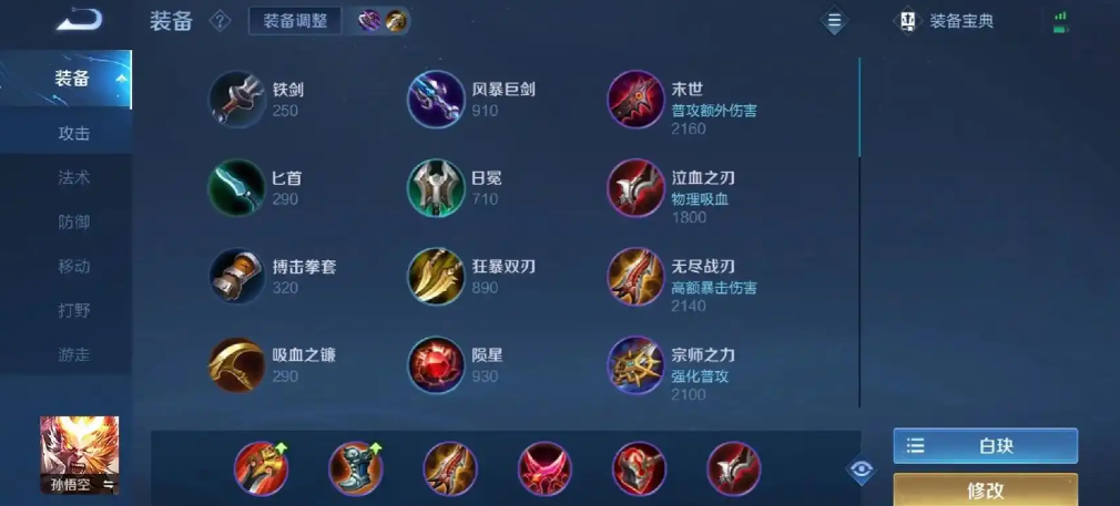 王者荣耀出装最高暴击率怎么出