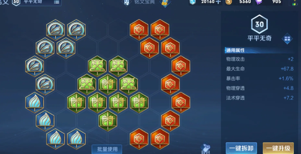 王者荣耀出装最高暴击率怎么出 王者荣耀出装最高暴击率怎么出