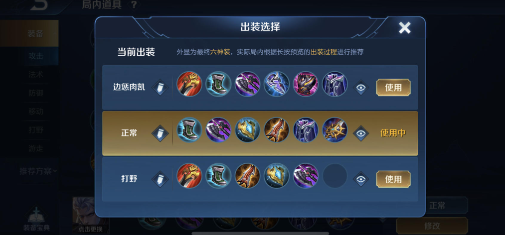 王者荣耀出装最高暴击率怎么出 王者荣耀出装最高暴击率怎么出