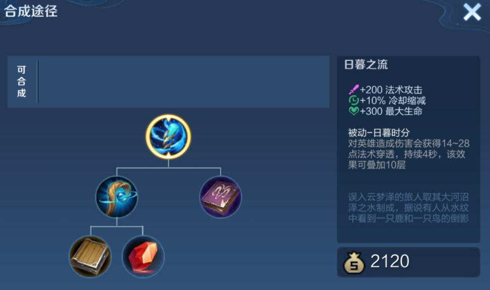 王者荣耀神魔法师怎么出装 王者荣耀神魔法师怎么出装