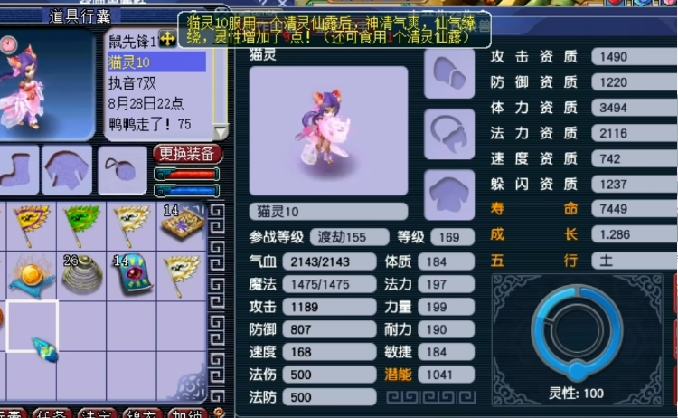 梦幻西游元旦福袋给什么