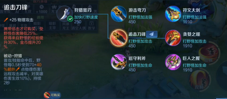 王者荣耀打野出装有哪些推荐