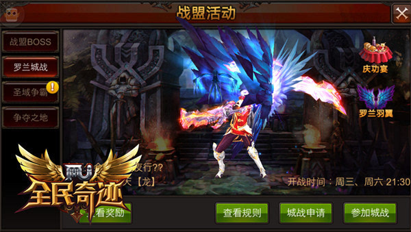 全民奇迹国徽哪里换