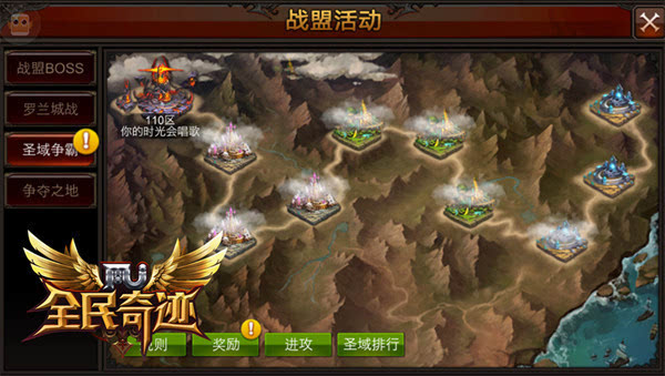 全民奇迹国徽哪里换