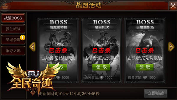 全民奇迹国徽哪里换