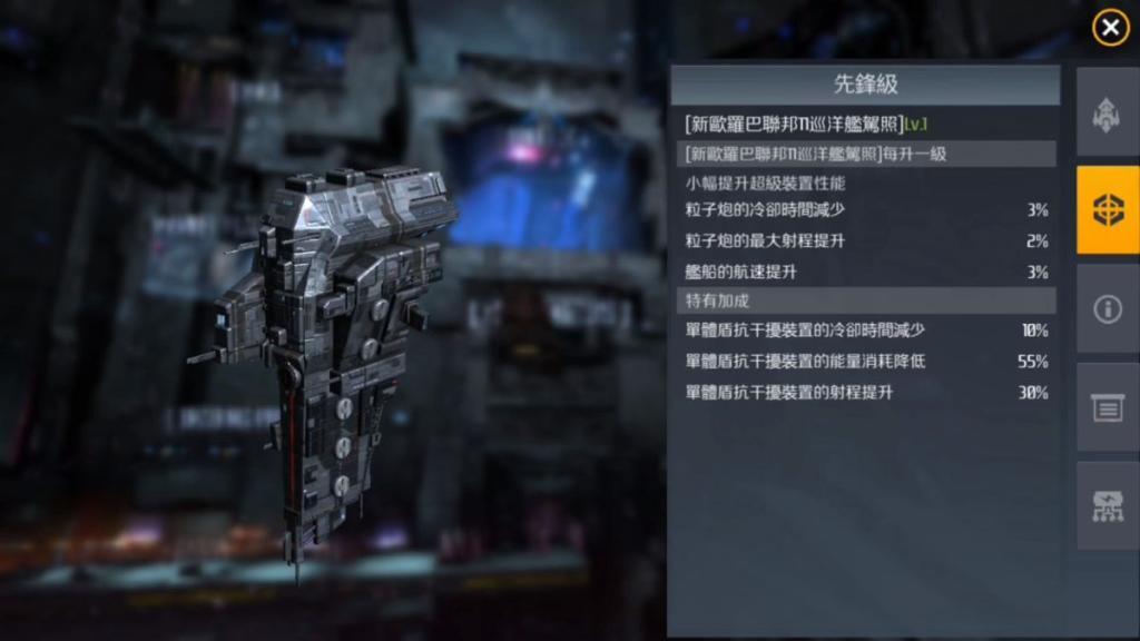 第二银河巡洋舰有什么推荐 第二银河巡洋舰有什么推荐