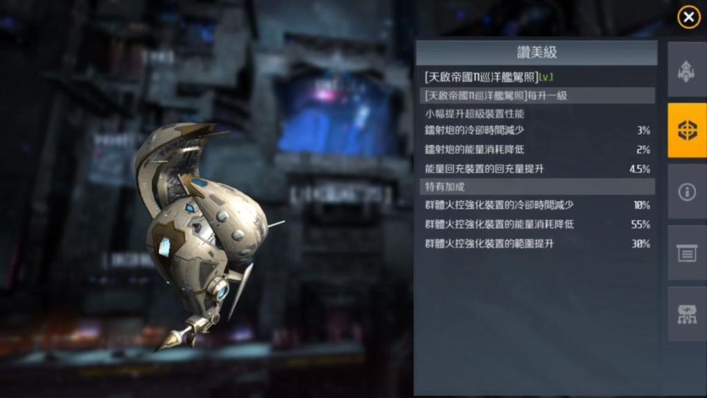 第二银河巡洋舰有什么推荐 第二银河巡洋舰有什么推荐