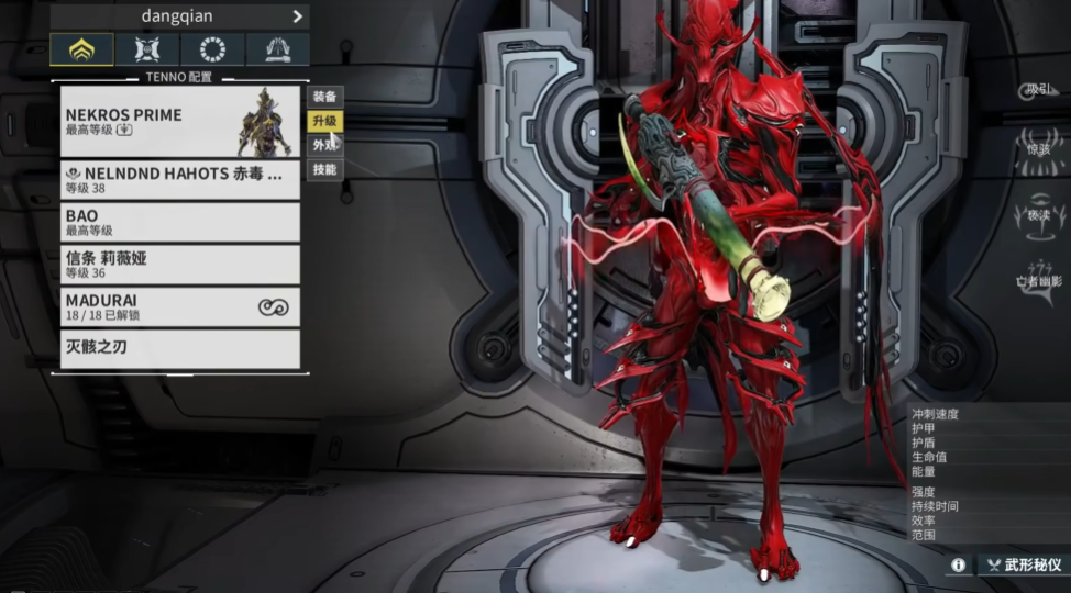 星际战甲赤毒武器推荐哪个