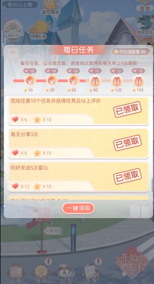 奇迹暖暖如何快速获得体力 奇迹暖暖如何快速获得体力