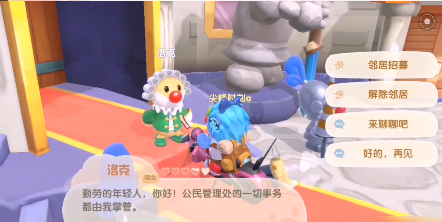 摩尔庄园手游怎么和别人成为邻居 摩尔庄园手游怎么和别人成为邻居