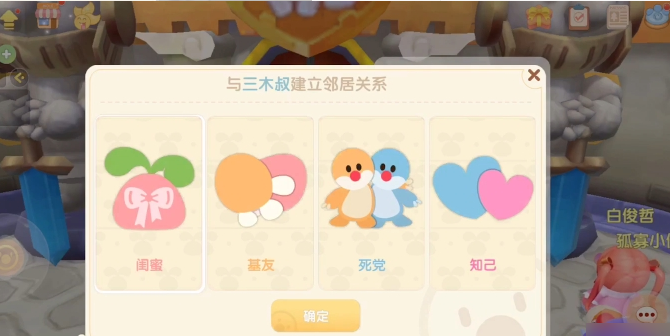 摩尔庄园手游怎么和别人成为邻居 摩尔庄园手游怎么和别人成为邻居