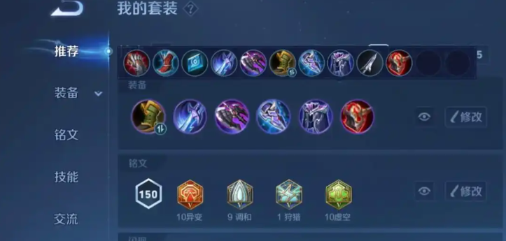 王者荣耀刘邦最强如何出装