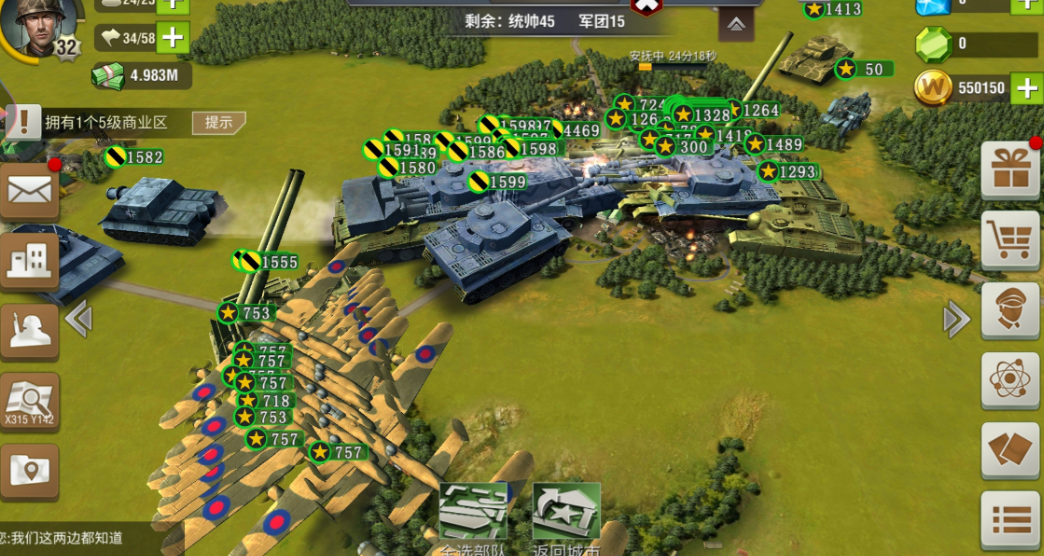 二战风云兵城在哪里