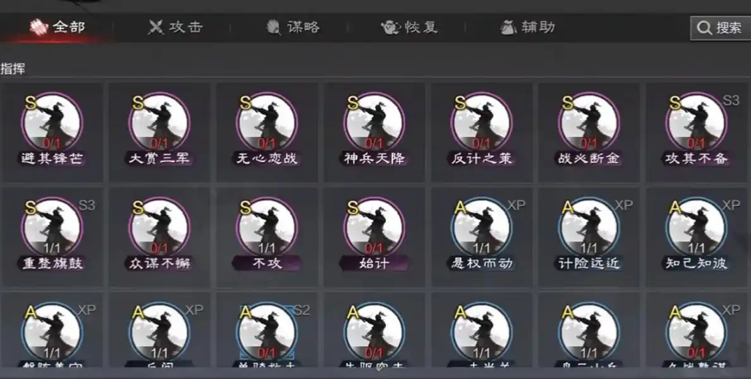 率土之滨技术值怎么点合理 率土之滨技术值怎么点合理