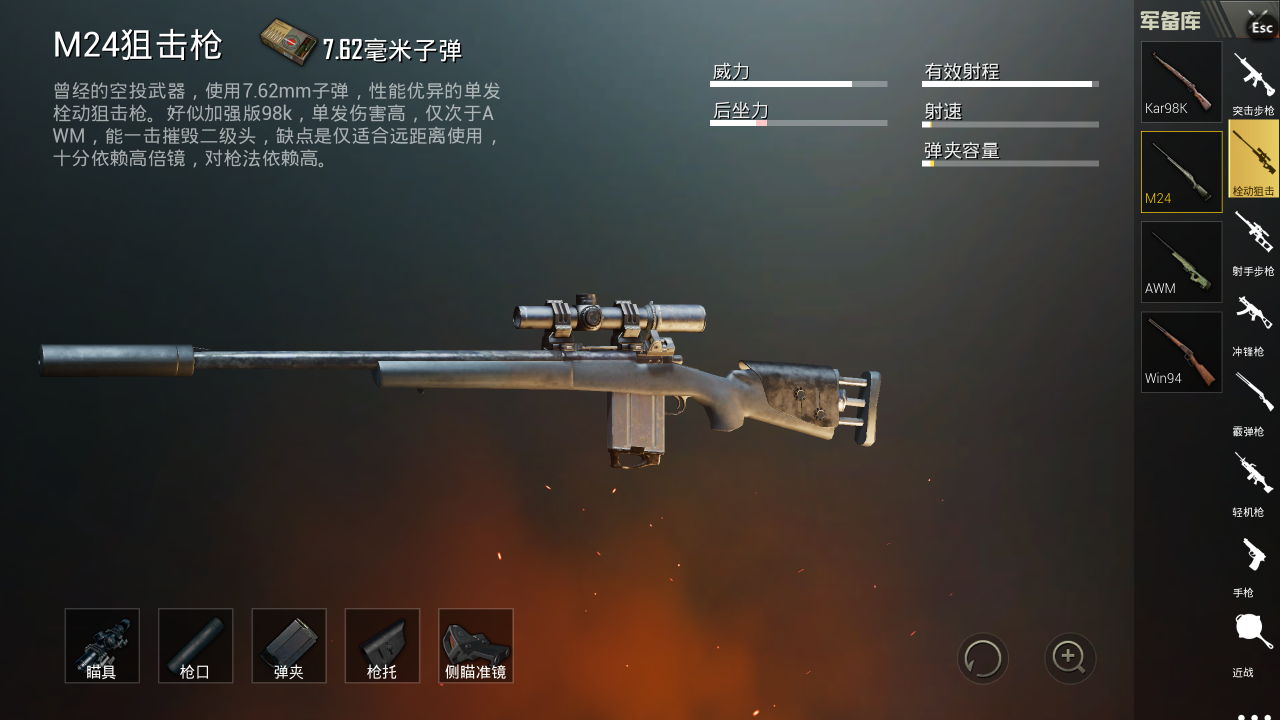 绝地求生神之利剑配什么枪 绝地求生神之利剑配什么枪