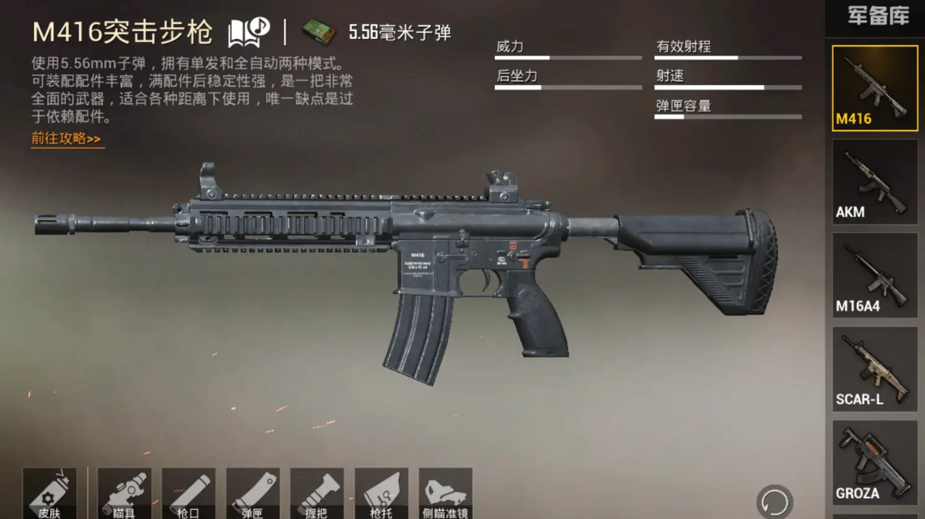 绝地求生神之利剑配什么枪 绝地求生神之利剑配什么枪