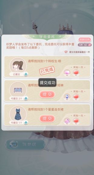 奇迹暖暖如何快速获得体力 奇迹暖暖如何快速获得体力