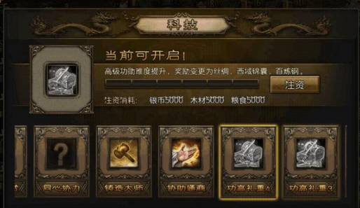 攻城掠地146为什么卡等级 攻城掠地146为什么卡等级