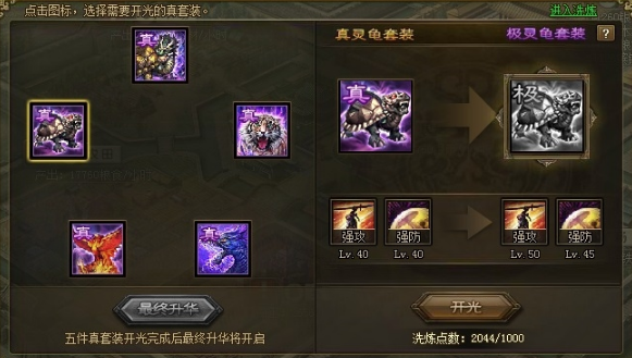 攻城掠地146为什么卡等级 攻城掠地146为什么卡等级