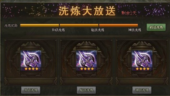 攻城掠地紫装洗练是什么 攻城掠地紫装洗练是什么