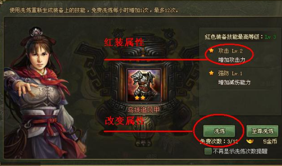 攻城掠地紫装洗练是什么 攻城掠地紫装洗练是什么