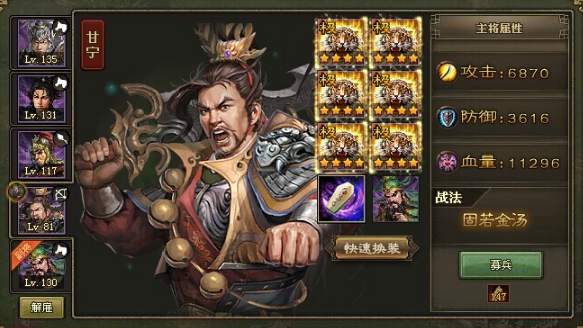 攻城掠地如何五个武将 攻城掠地如何五个武将