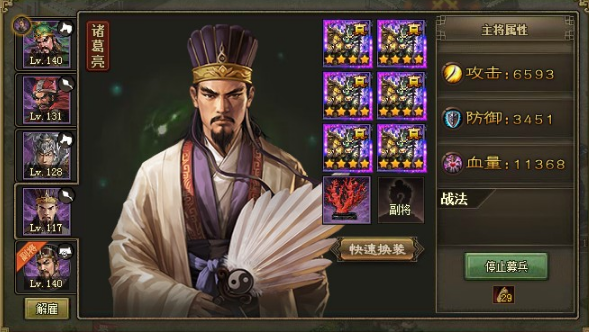 攻城掠地诸葛破局有什么效果