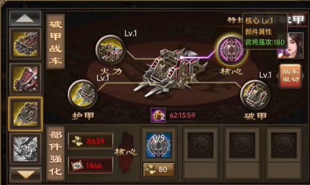 攻城掠地神兵230是加什么 攻城掠地神兵230是加什么