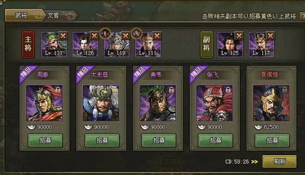 攻城掠地副本需要什么